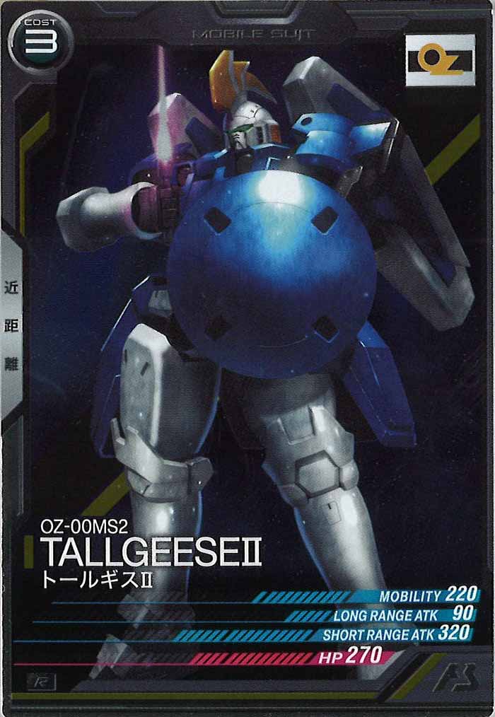 [FQB01]トールギスⅡ【R】FQB01-005