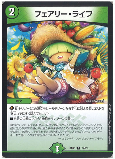 [DMBD-13]フェアリー・ライフ【C】24/26