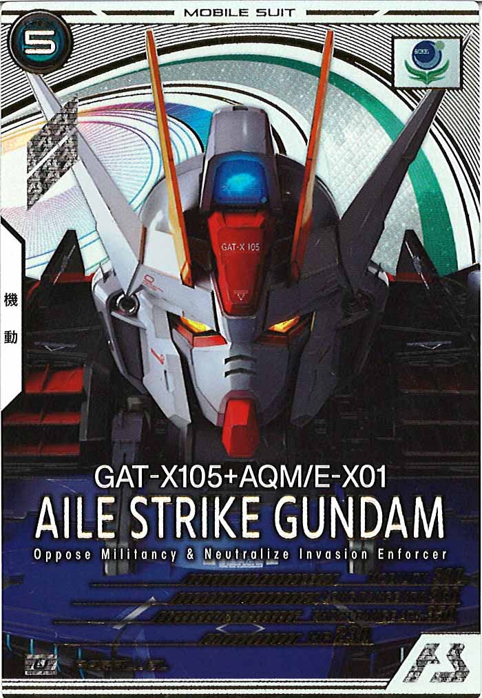 [AB01]エールストライクガンダム(PARALLEL)【U】AB01-026