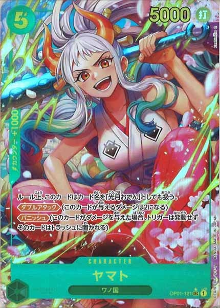 [OP_PRB-01]ヤマト(新規イラスト)【SEC】OP01-121（★illust.Hashimoto Q）