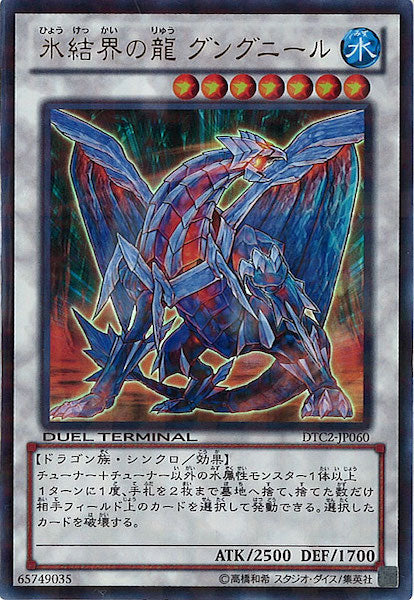 DUEL TERMINAL －クロニクルII混沌の章－ - 遊戯王カード/YuGiOhTCG