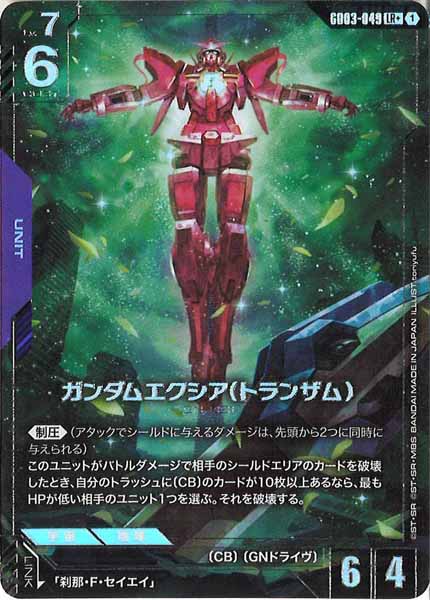 ブースターパック - GUNDAM CARD GAME /ガンダムカードゲーム トレカ