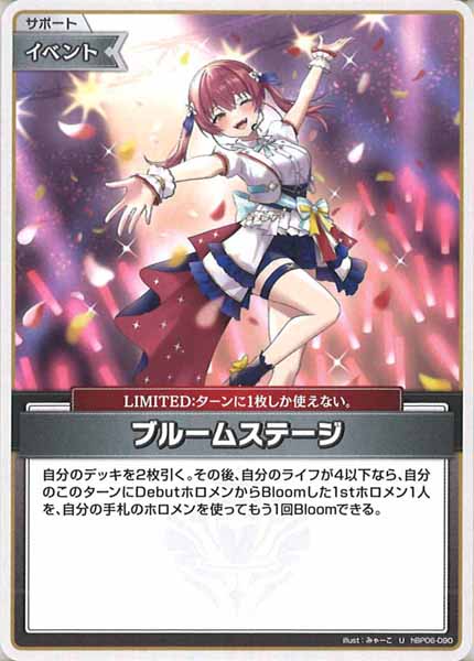 ホロライブ(hololive)OCGのシングルカード、オリパ通販サイト