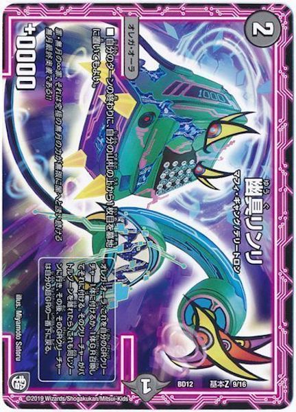 [DMBD-12]幽具リンリ【P】9/16