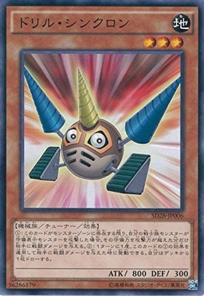 [SD28]ドリル･シンクロン(ノーマル)SD28-JP006