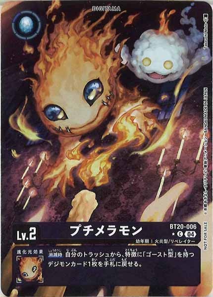 [BT-20]プチメラモン（★パラレル）【C】BT20-006