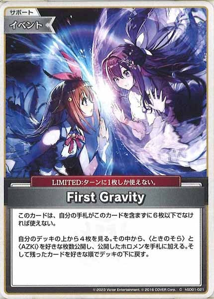 [hSD01]First Gravity【C】hSD01-021