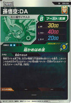 [DB_SDV5]孫悟空:DA【SR】SDV5-056