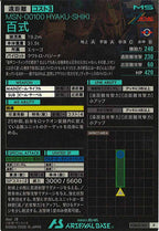 [FQB03]百式【P】FQB03-001