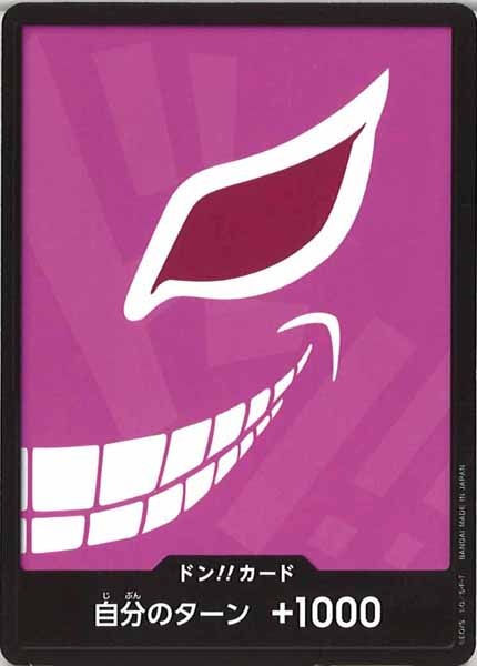 [OP_PRB-01]ドン！！カード(4A)【NoMark】PRB-01※ドフラミンゴ