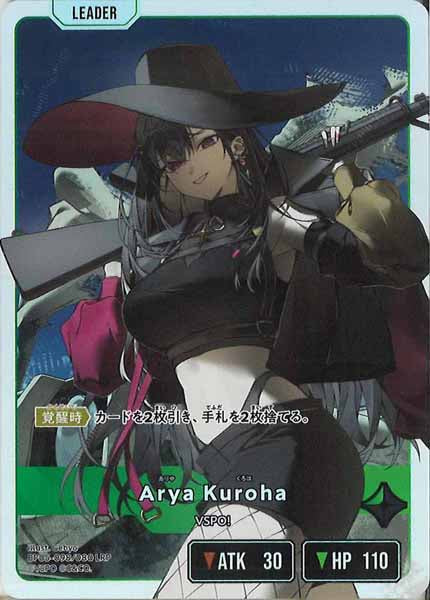 [BP-05]Arya Kuroha【LRP】BP05-098