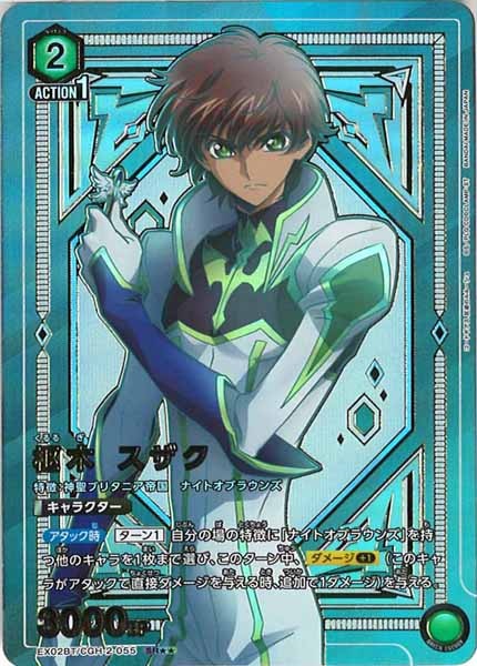 UA_EX01BT]ブースターパック コードギアス 反逆のルルーシュ Vol.2