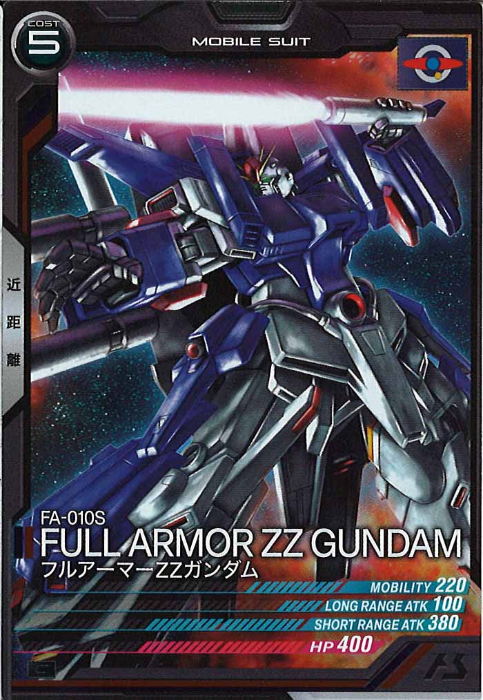 [FQ05]フルアーマーZZガンダム【C】FQ05-011