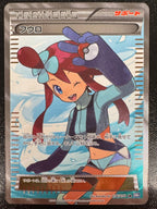 [BW7]フウロ【SR】076/70