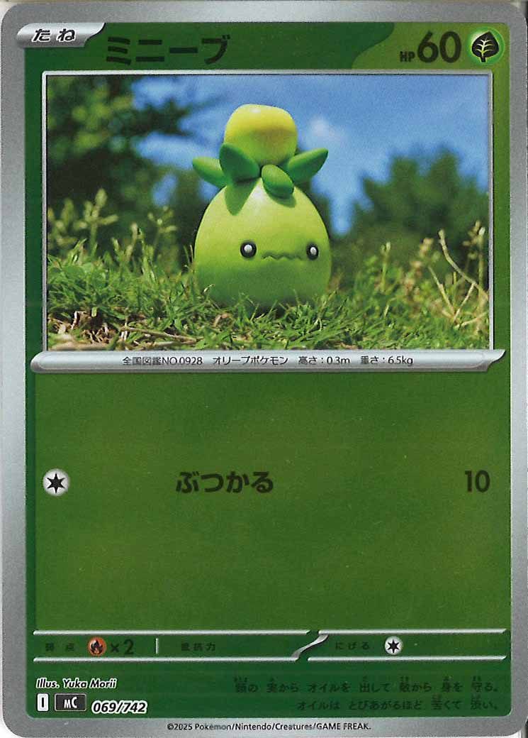 [MC]ミニーブ(ミラー仕様)【No mark】069/742