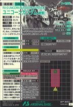 [FQ03]ユニコーンガンダム(覚醒)(SP-SECRET)【U】FQ03-003