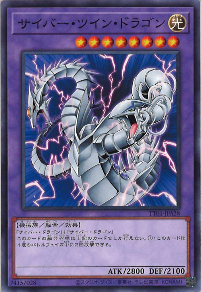[TT01-JPA]サイバー・ツイン・ドラゴン(ノーマル)TT01-JPA28