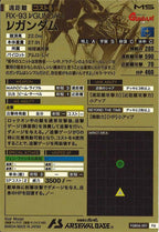 [FQB06]νガンダム【FQ】FQB06-001