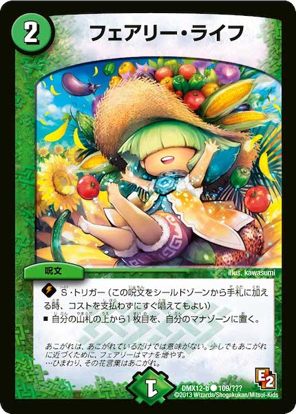 [DMX-12]フェアリー・ライフ【C】109/???