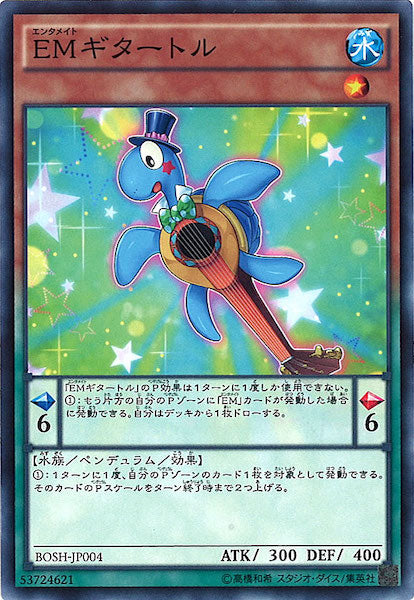 [BOSH]EMギタートル(ノーマル)BOSH-JP004