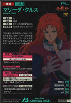 [FQB04]マリーダ・クルス【R】FQB04-018