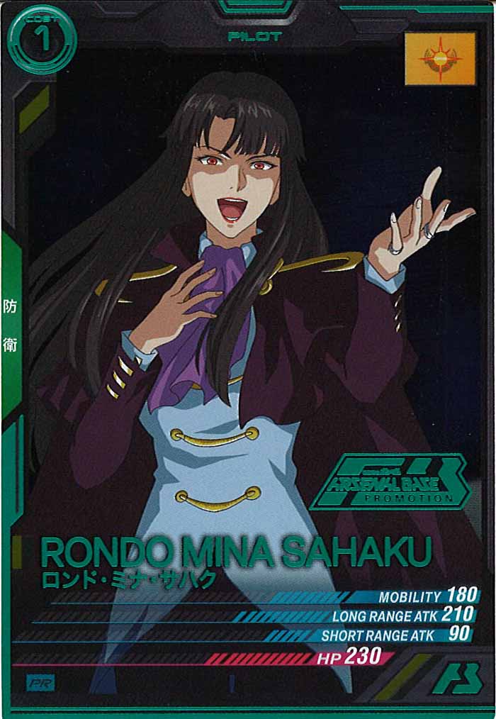 [PR]ロンド・ミナ・サハク(PARALLEL)【PR】PR-338