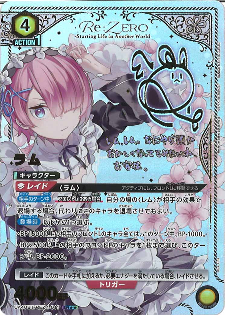 UA40BT]ブースターパック Re:ゼロから始める異世界生活 - ユニオン