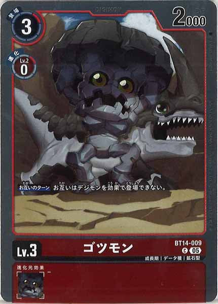 [AD-01]ゴツモン（ホイル加工）【C】BT14-009