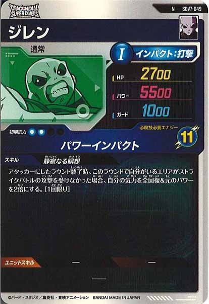 [DB_SDV7]ジレン【N】SDV7-049