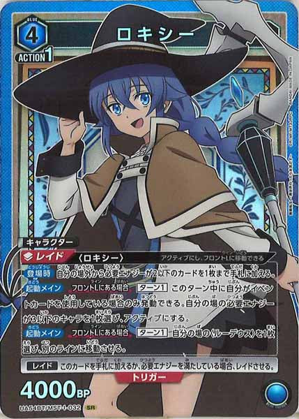 [UA54-BT]ロキシー【SR】UA54BT/MST-1-032