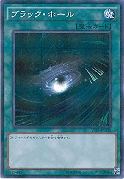 [VS15-D]ブラック･ホール(ノーマルパラレル)VS15-JPD15
