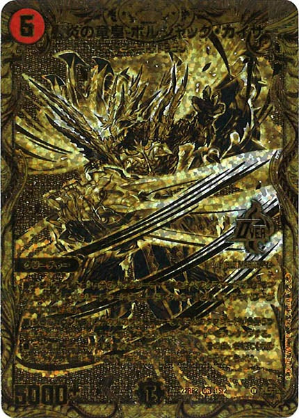 [DM22-RP2]轟炎の竜皇 ボルシャック・カイザー【SecSPGR】1S/2