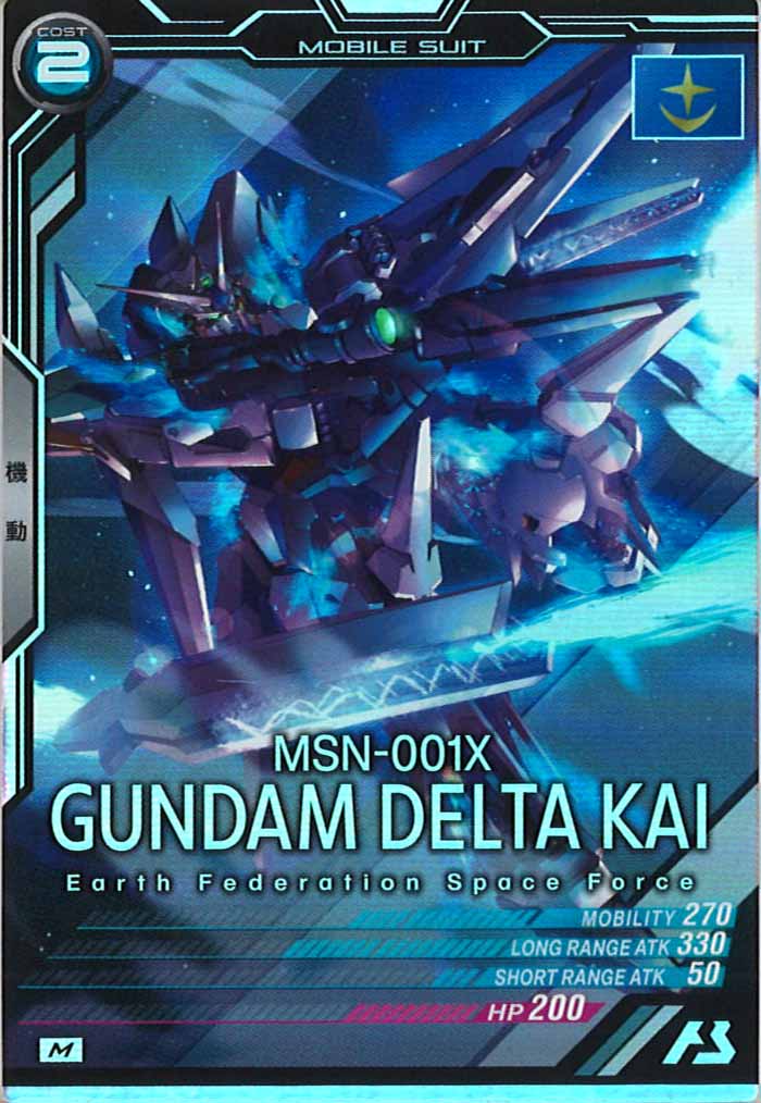 [UT02]ガンダムデルタカイ【M】UT02-015