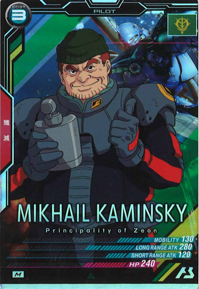 [LX04]ミハイル・カミンスキー【M】LX04-071