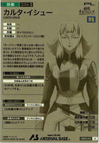 [LXR02]カルタ・イシュー【LX】LXR02-014