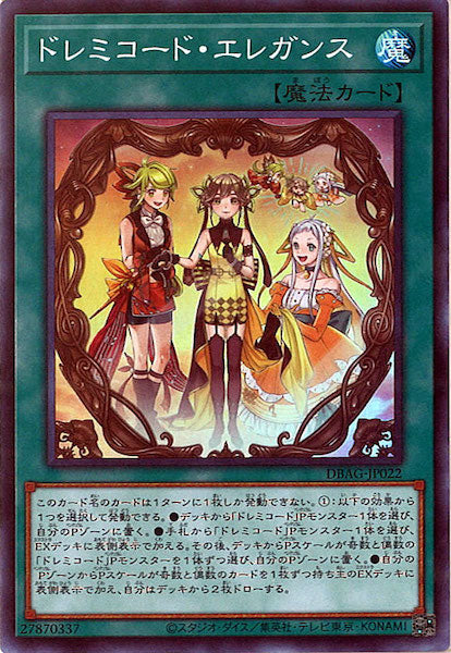 [DBAG]ドレミコード・エレガンス(スーパーレア)DBAG-JP022
