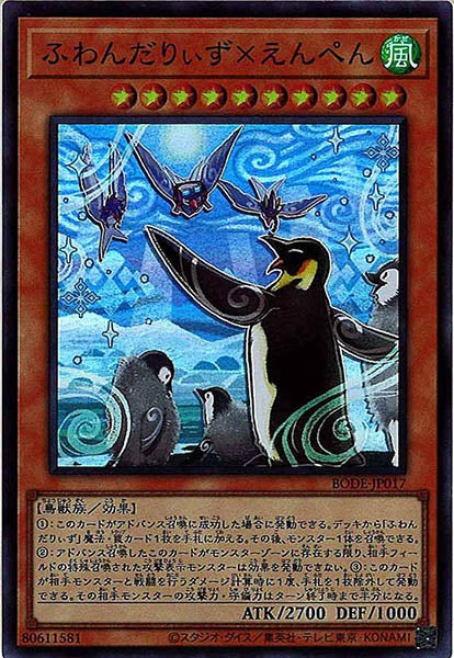 [BODE]ふわんだりぃず×えんぺん(スーパーレア)BODE-JP017