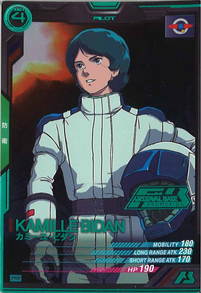 [PR]カミーユ・ビダン(PARALLEL)※箔ありver【PR】PR-025