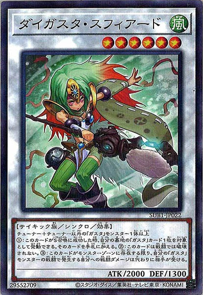 [SUB1]ダイガスタ・スフィアード(ノーマルパラレル)SUB1-JP022