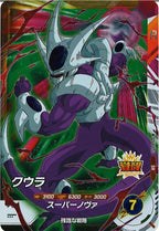 [DB_SDV4]クウラ【SR】SDV4-053