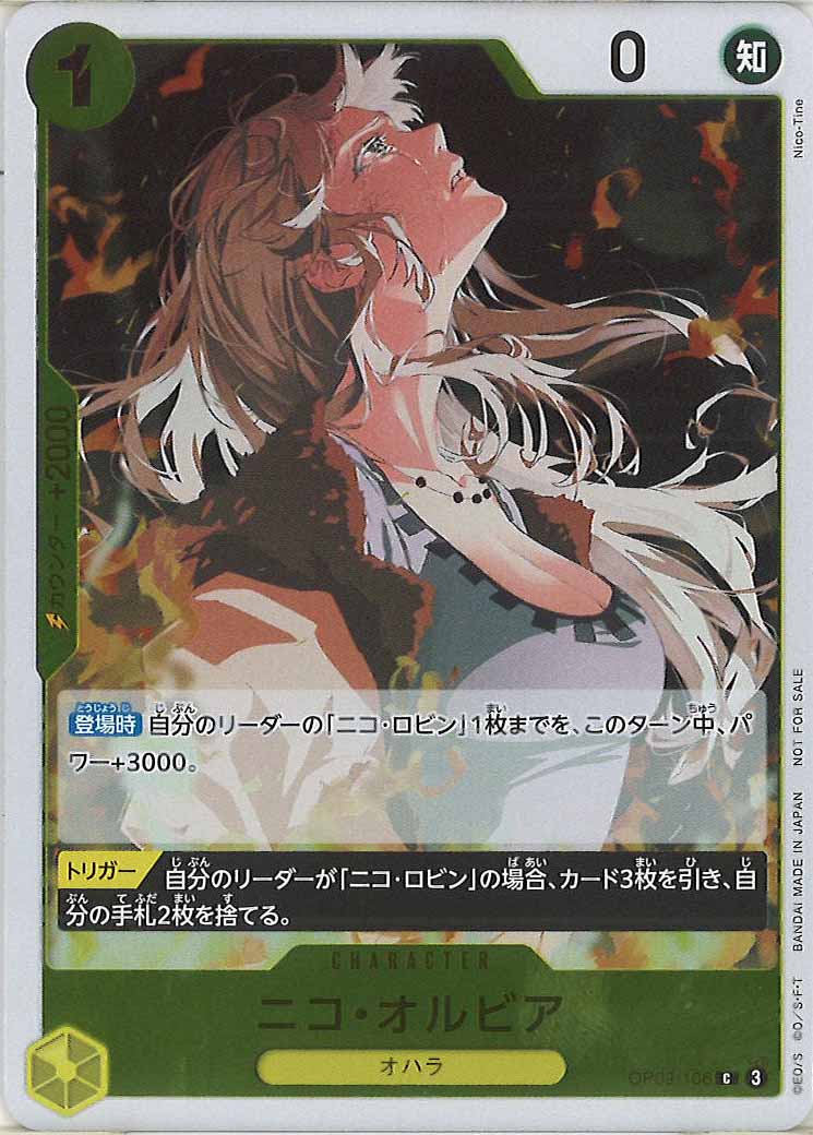 [OP_PROMO]ニコ・オルビア(パラレル)(R仕様)【C】OP09-106(illust:Nico-Tine)