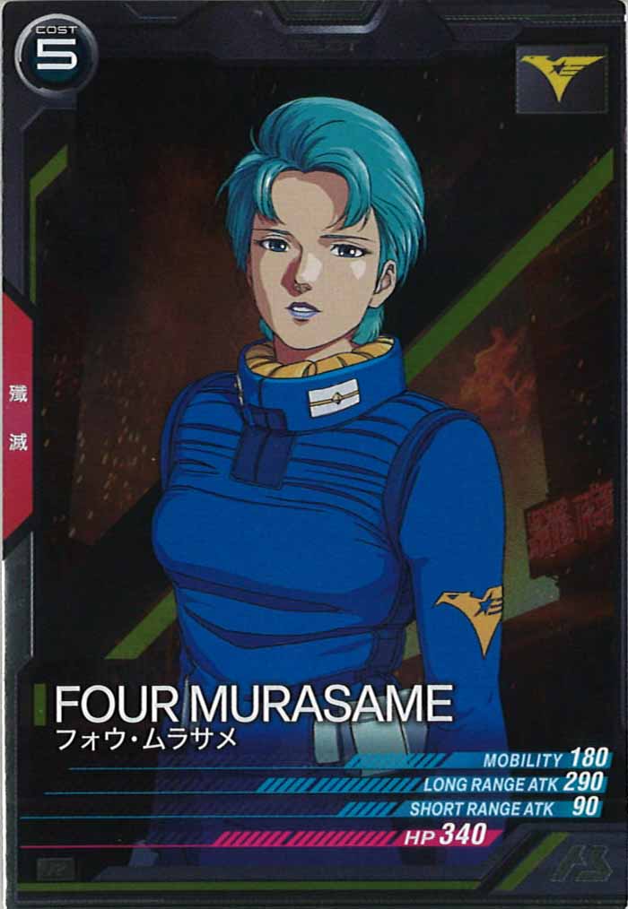 [UT02]フォウ・ムラサメ【R】UT02-044