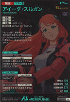 [PR]アイーダ・スルガン【PR】PR-476