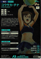 [PR]コウサカ・チナ【PR】PR-114