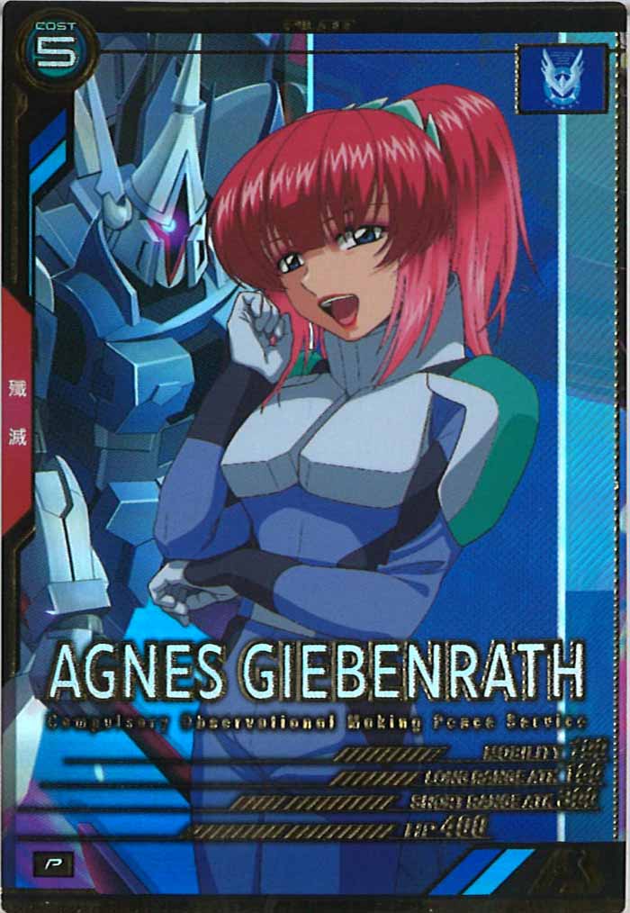 [UT01]アグネス・ギーベンラート【P】UT01-066