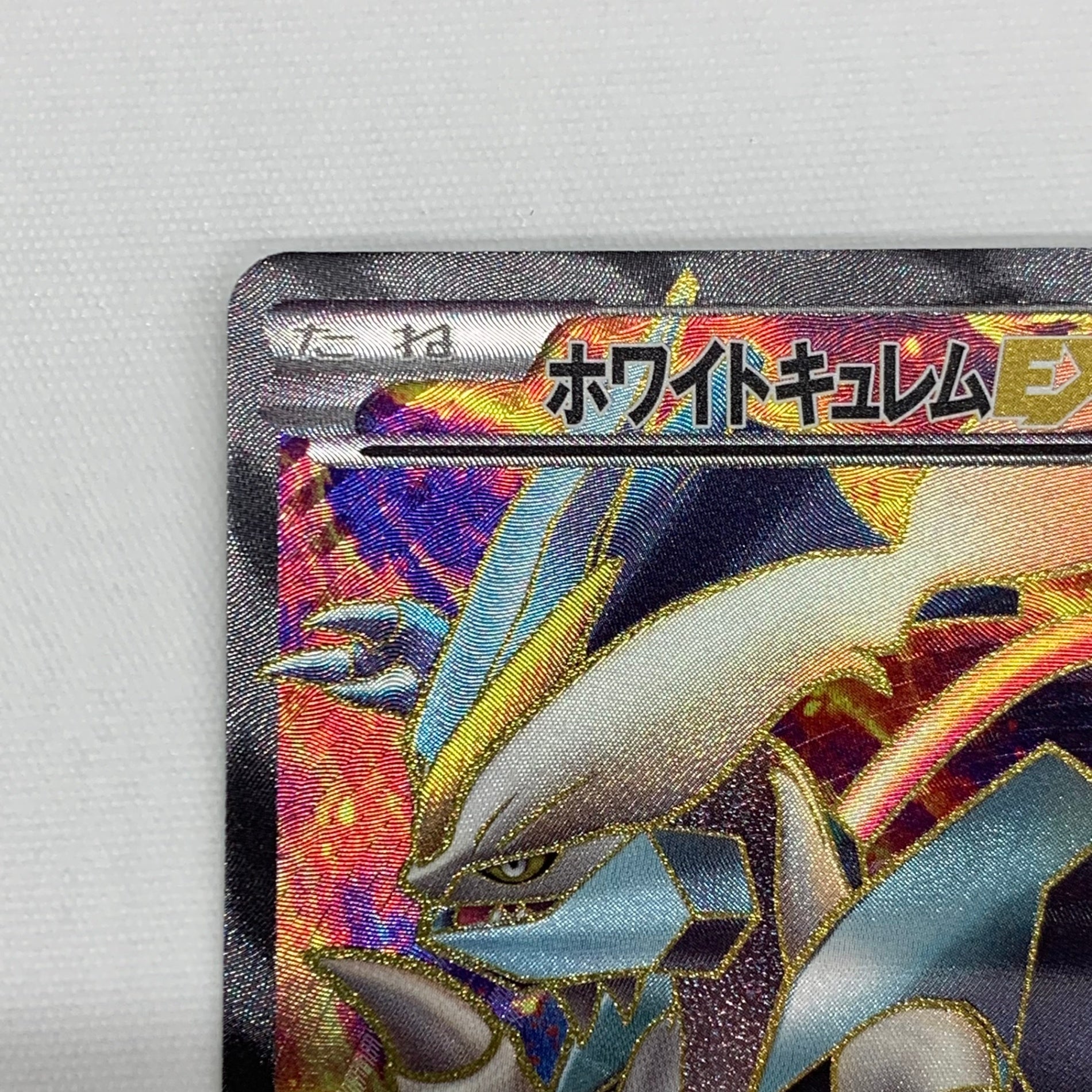 BW6]ホワイトキュレムEX【SR】062/059 – フルコンプ ONLINE SHOP