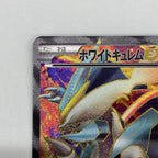[BW6]ホワイトキュレムEX【SR】062/059