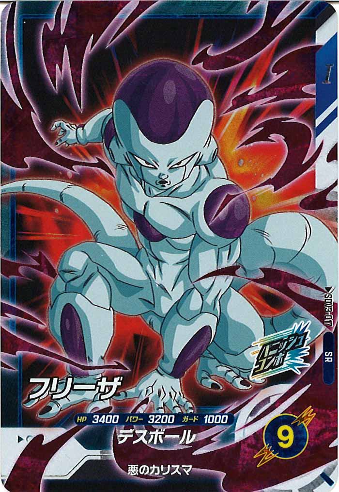 [DB_SDV3]フリーザ【SR】SDV3-017