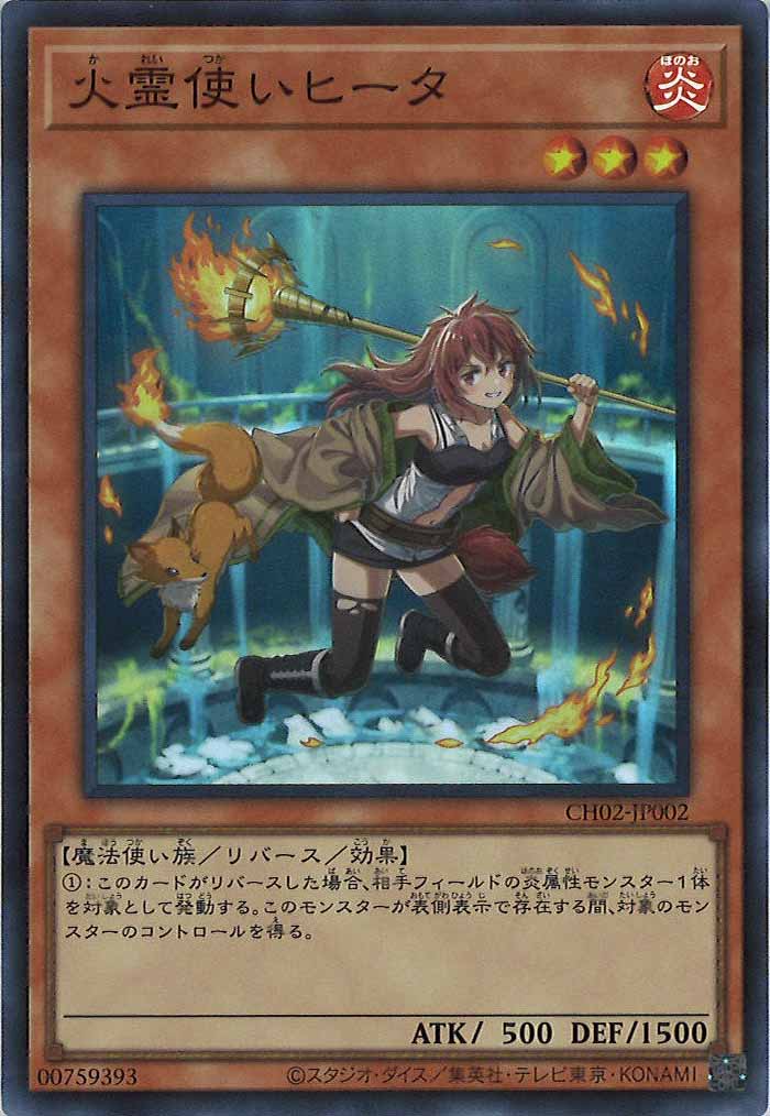 THE CHRONICLES DECK 精霊術の使い手 - 遊戯王カード/YuGiOhTCG トレカ