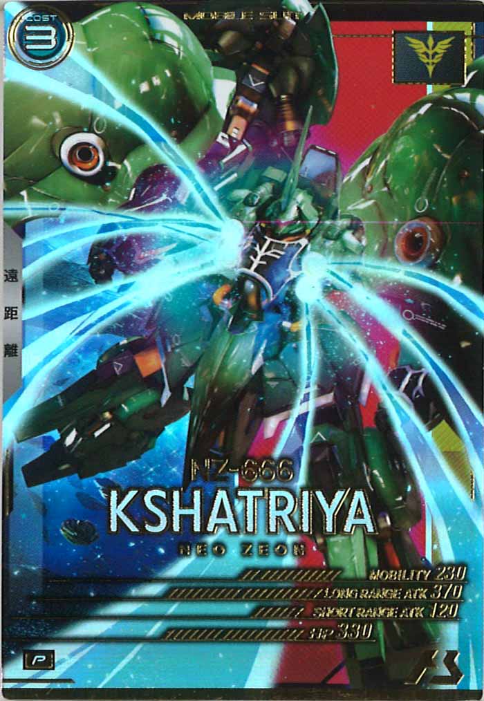 [LX02]クシャトリヤ【P】LX02-022